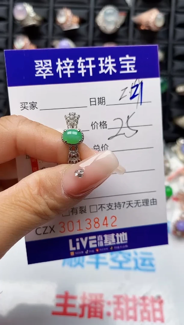 【闪购商品】翡翠戒指银S925镶嵌3842