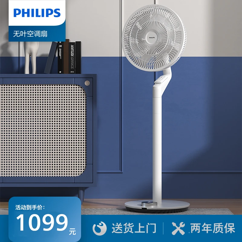 Philips/飞利浦空气循环扇轻音大风强力落地智能立式电风冷气机