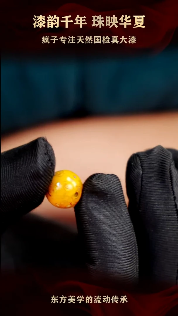 疯子大漆金黄色螺钿单珠13mm