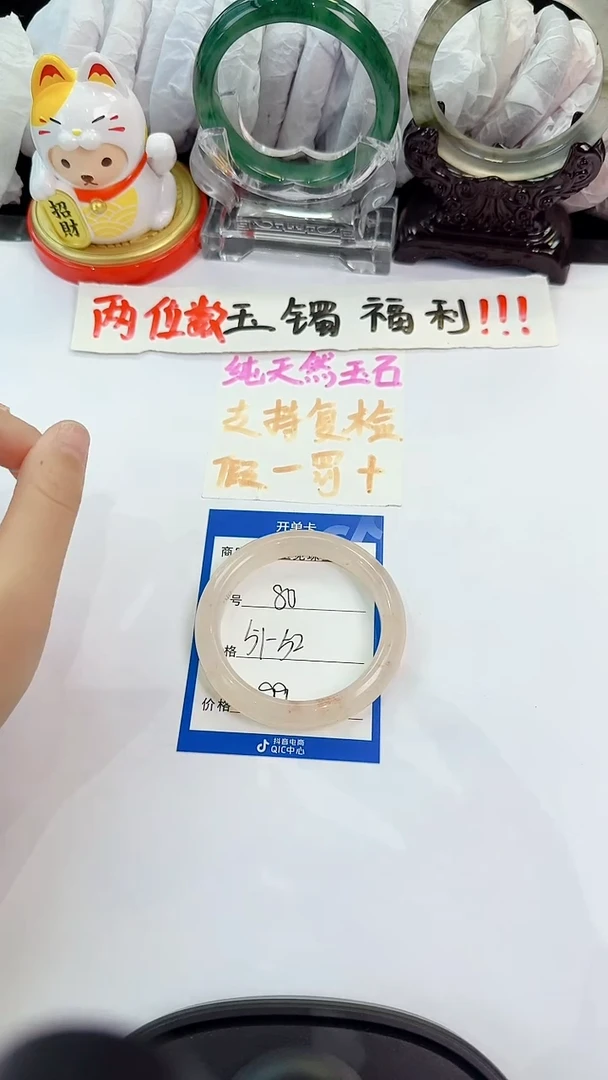 未镶嵌手镯石英质玉80
