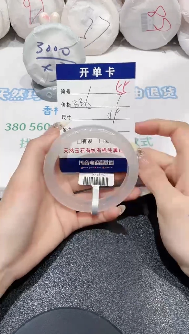 手镯玛瑙/玉髓未镶嵌55