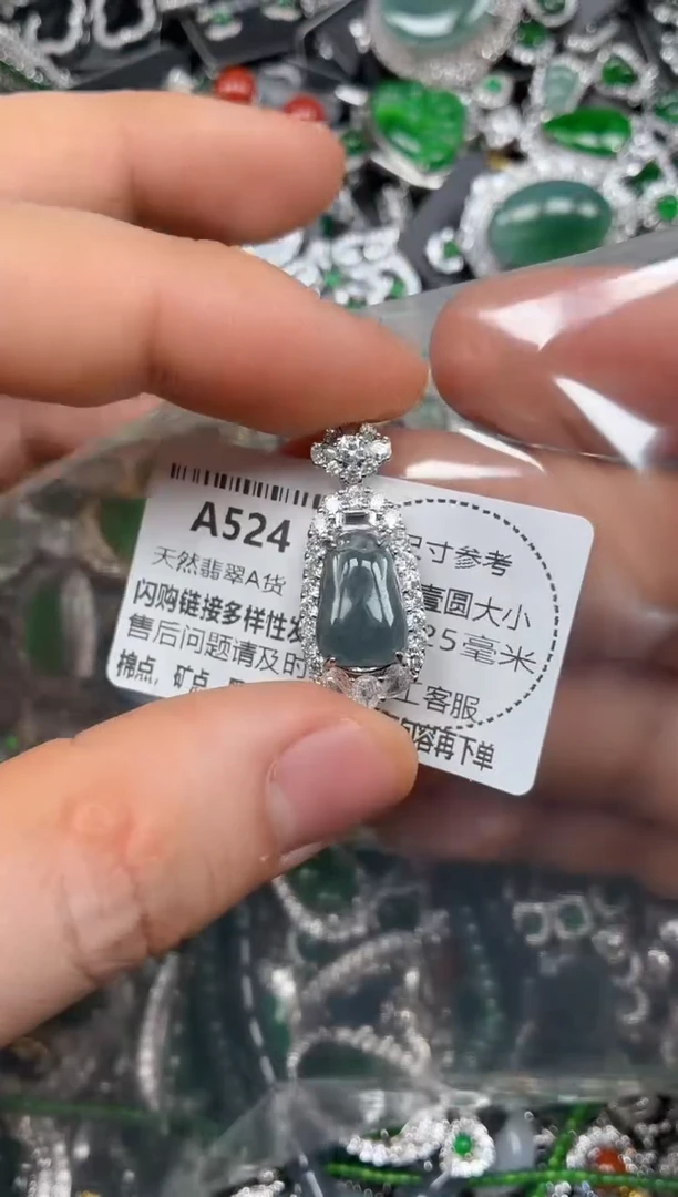 颈饰未镶嵌翡翠A524吊坠