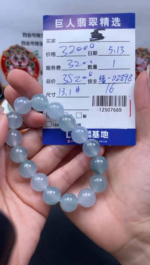 翡翠裸石未镶嵌多人-12507669