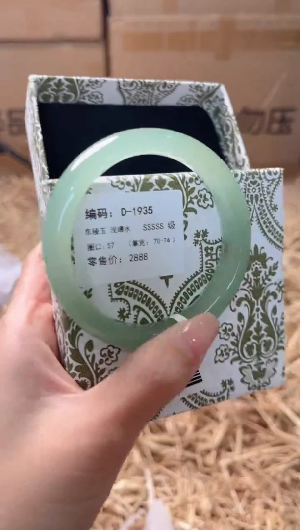 未镶嵌手镯石英质玉D-1935