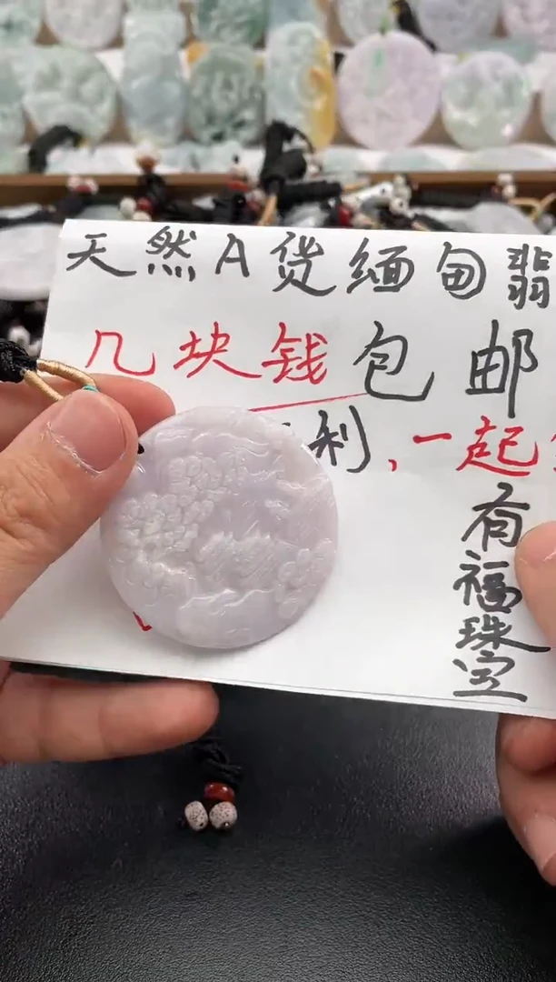 颈饰未镶嵌翡翠25/12/24/.53