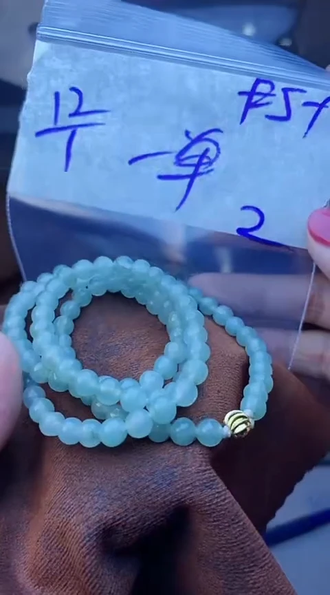 【闪购商品】定制翡翠未镶嵌珠串 多样性发货 拍一发一