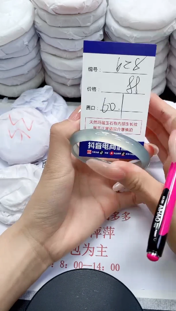 未镶嵌手镯玛瑙/玉髓628
