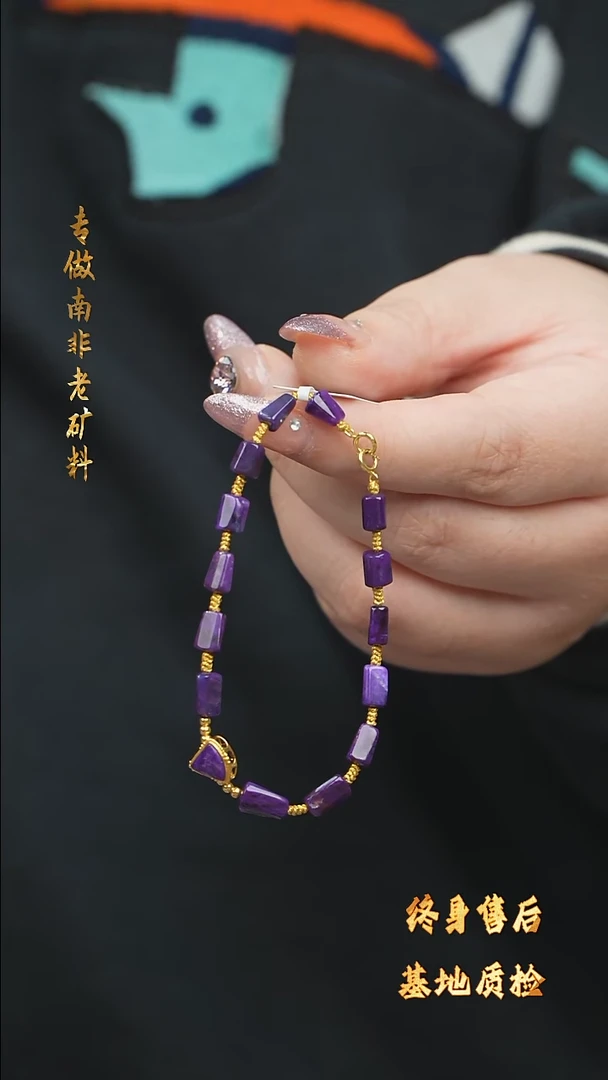 【闪购商品】苏纪石（舒俱来）DIY/多样性发一/手串未镶嵌A36