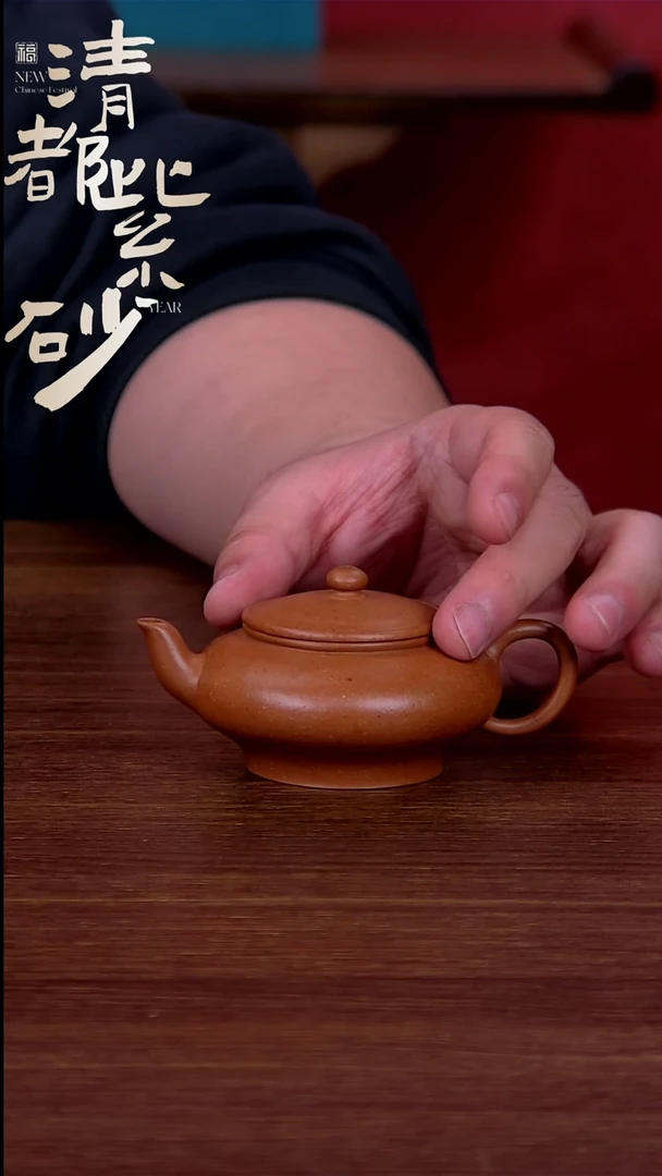 【闪购商品】紫砂茶壶葵黄朱泥扁灯壶