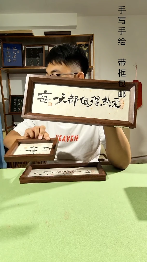 书法《每一天都值得热爱》 长条 书法摆台