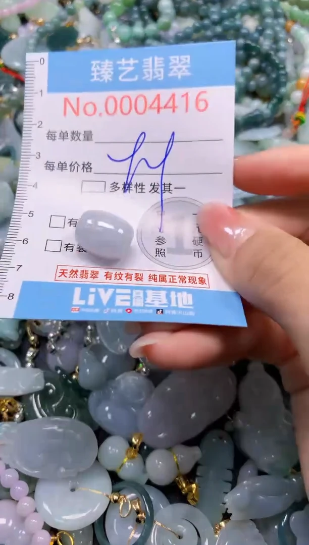 颈饰未镶嵌翡翠4416