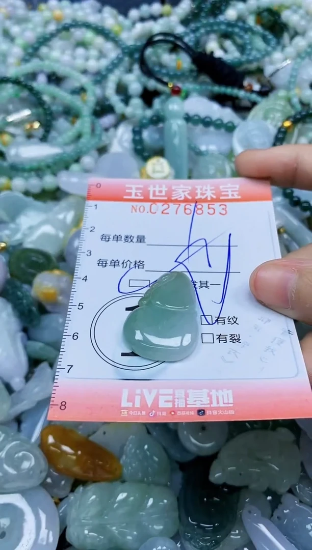 翡翠未镶嵌颈饰闪购0276853多样性发其一