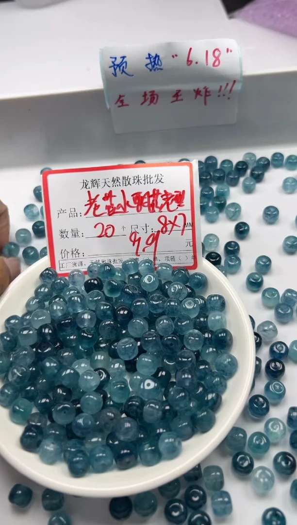 玛瑙/玉髓颈饰未镶嵌W1769老蓝飘花老型8*7mm*20颗