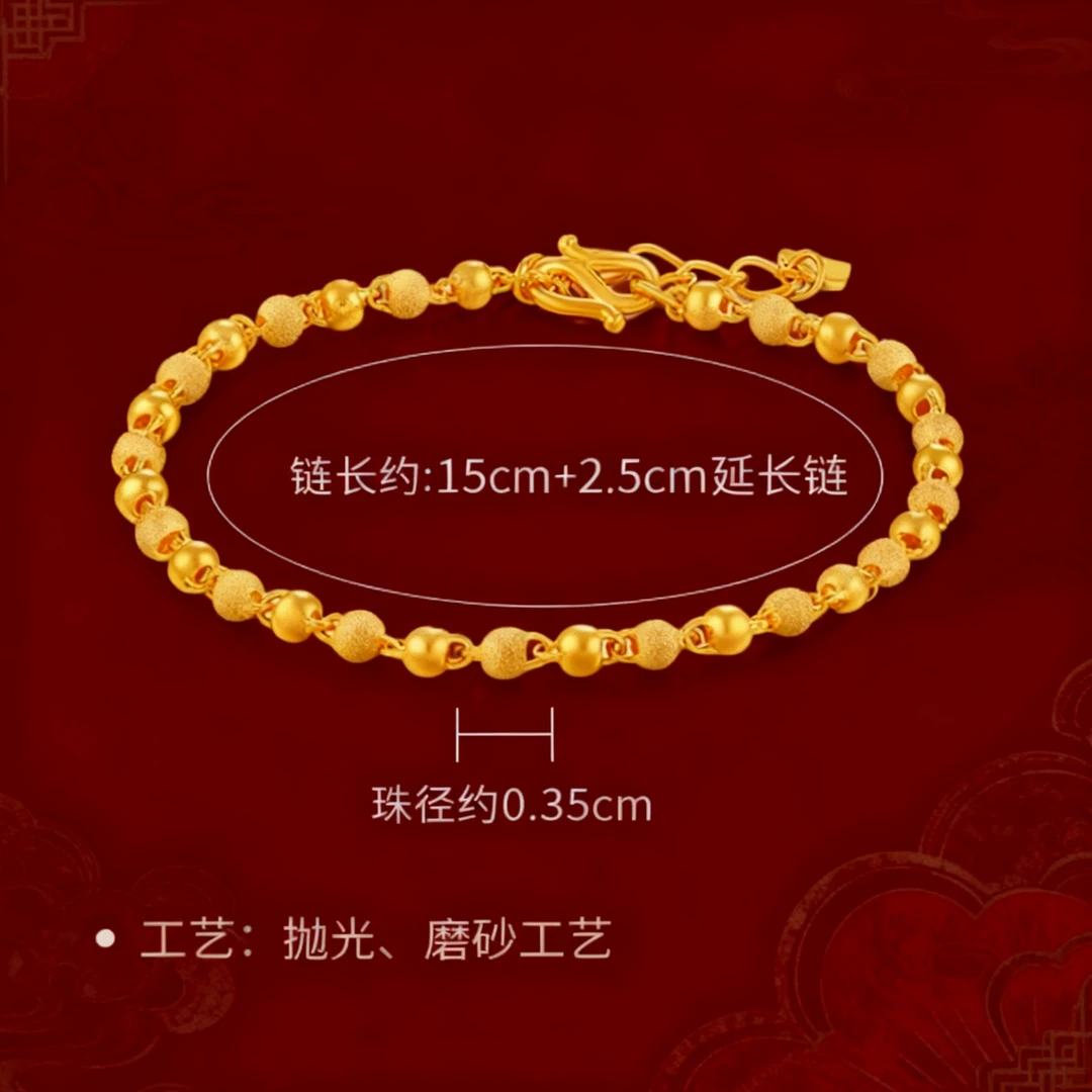 磨砂光面手饰光珠轻奢黄金手链