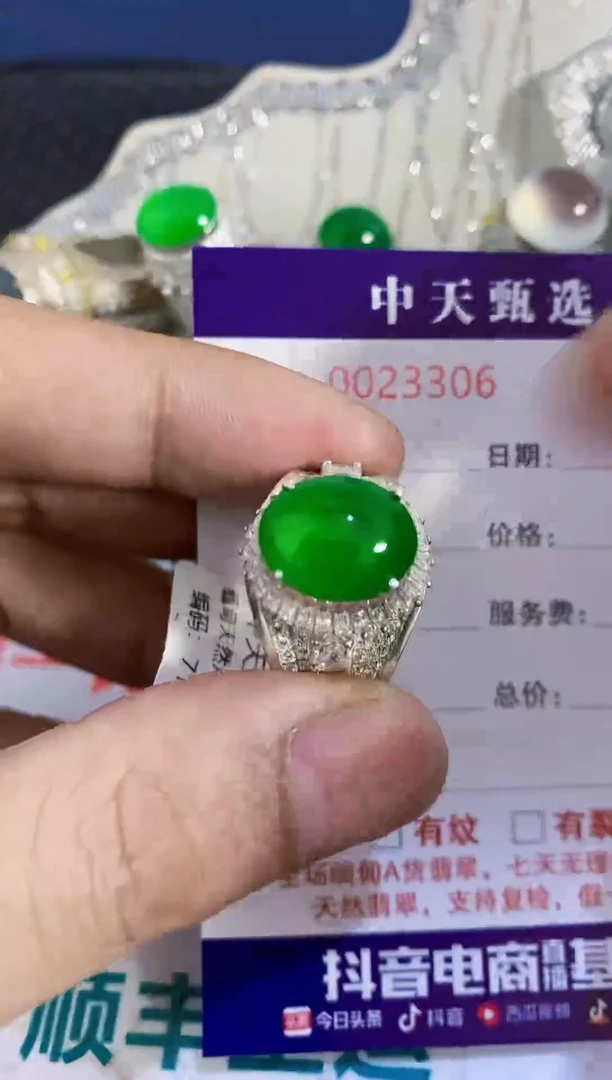 未镶嵌戒指翡翠大**场/3306