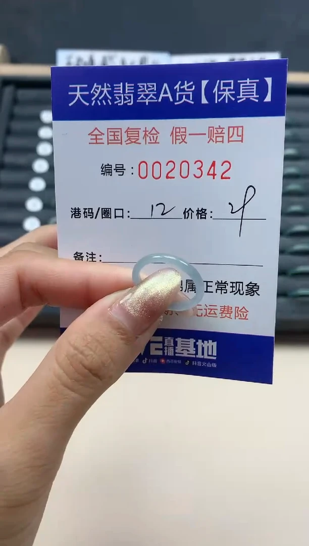 【闪购商品】翡翠戒指未镶嵌天然翡翠20342
