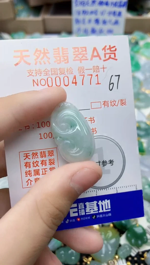 翡翠未镶嵌颈饰天然缅甸A货翡翠