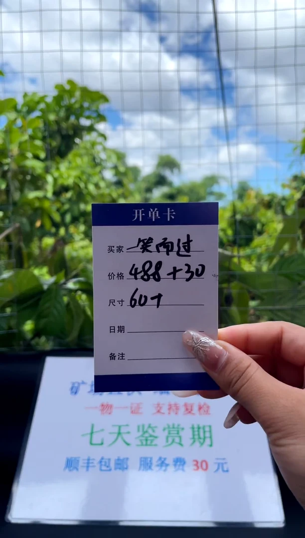 非金属无一**过手镯下单链接一单一付