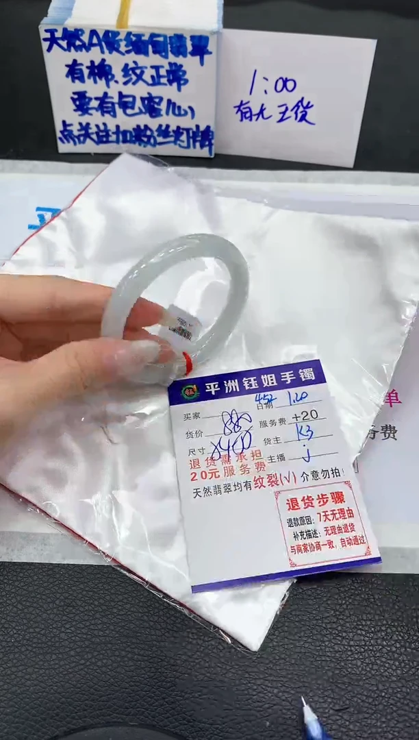 【闪购商品】翡翠手镯未镶嵌1111111111