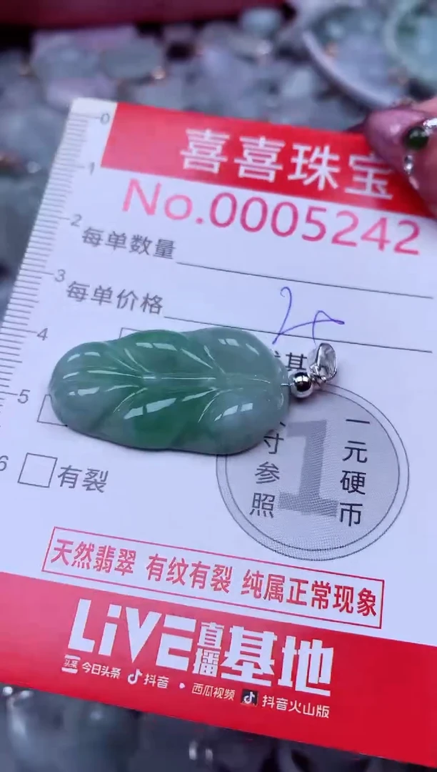 吊坠(不含链)未镶嵌翡翠5242