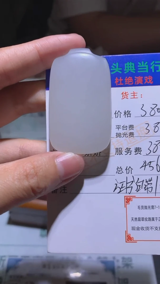 定制和田玉-毛货-不退不换-多样性发货