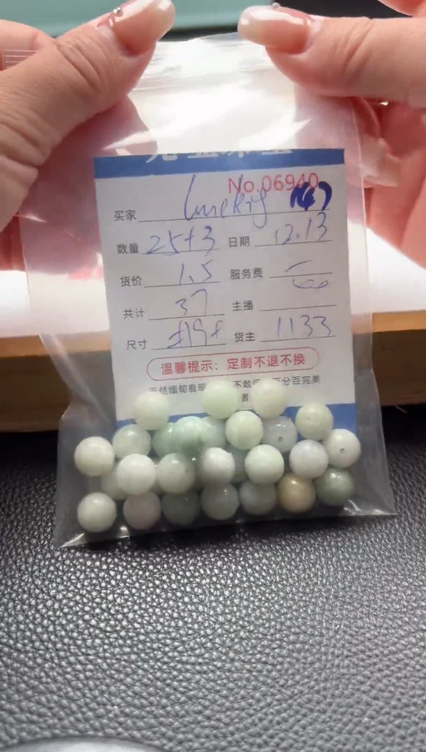 散珠翡翠l****g单：147