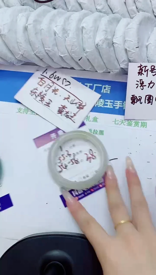 未镶嵌手镯石英质玉39-55.3