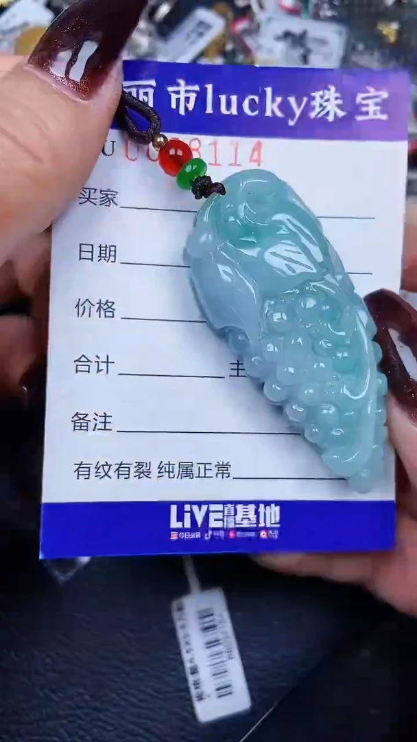 颈饰未镶嵌翡翠8114裸石