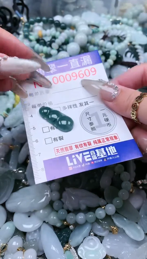 【闪购商品】翡翠吊坠(不含链)未镶嵌9609