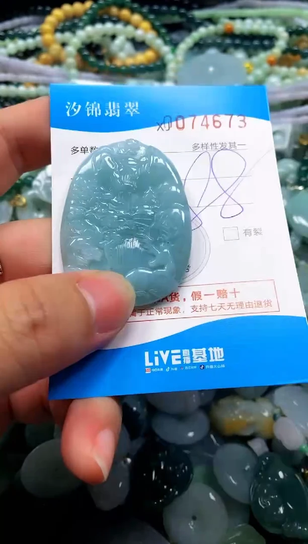 颈饰未镶嵌翡翠闪购商品0074673