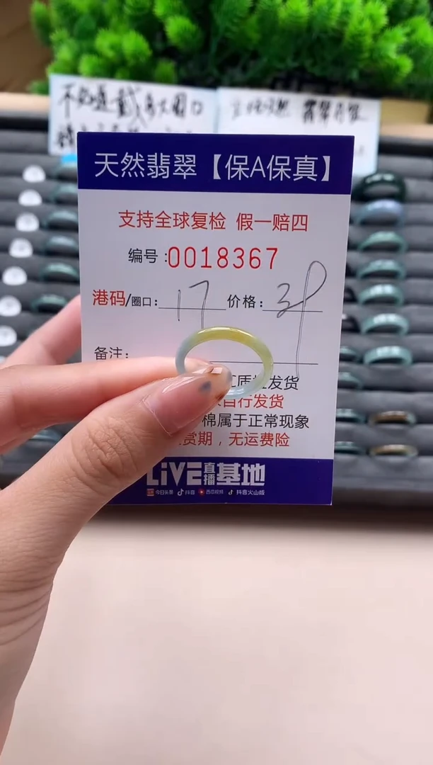 未镶嵌戒指翡翠天然  18367