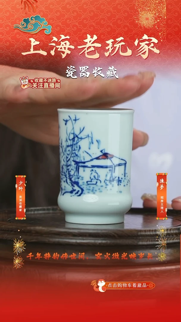 杯子瓷刘祖英-52号 主人杯