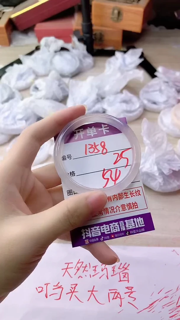 手镯玛瑙/玉髓未镶嵌1358