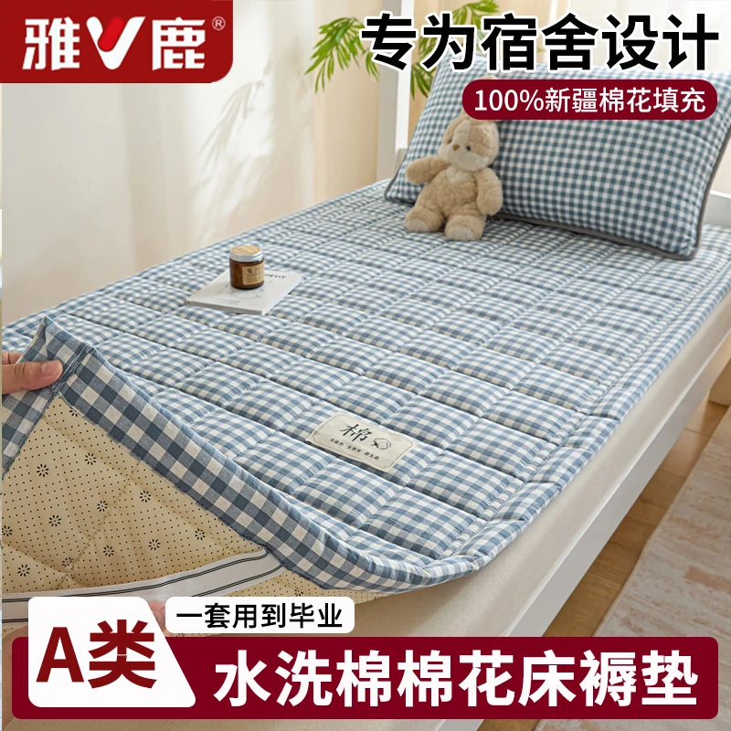 雅鹿学生宿舍专用新疆棉花床垫90x190薄款褥子单人可折叠软垫子