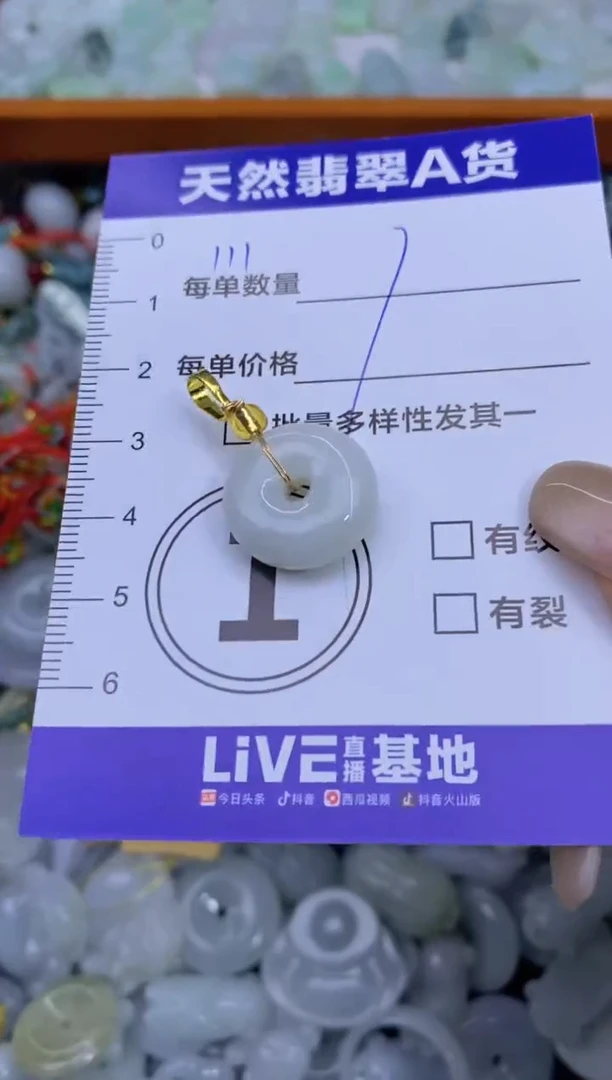 颈饰未镶嵌翡翠天然翡翠A货批量多样性发一件