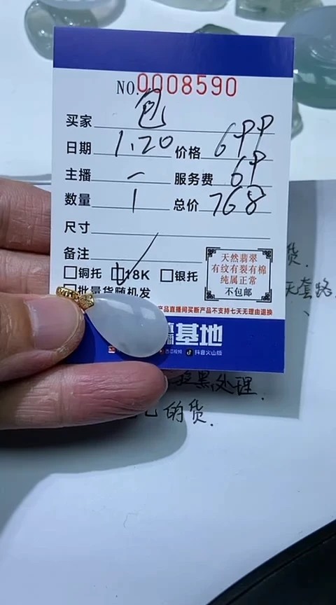 【闪购商品】翡翠吊坠(不含链)未镶嵌11111