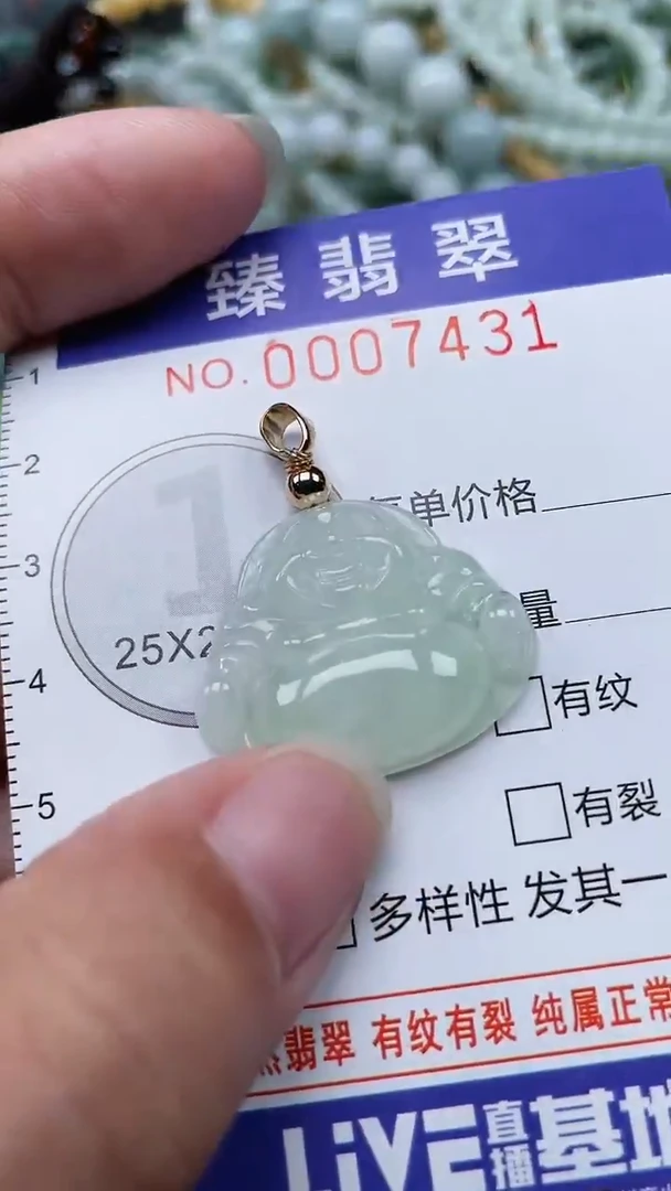 颈饰未镶嵌翡翠.0007431