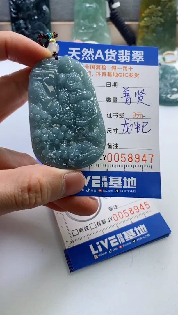 【闪购商品】翡翠挂件未镶嵌