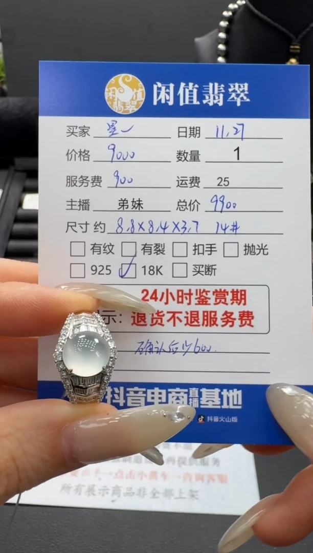 18K金镶嵌戒指翡翠星*翡翠戒指