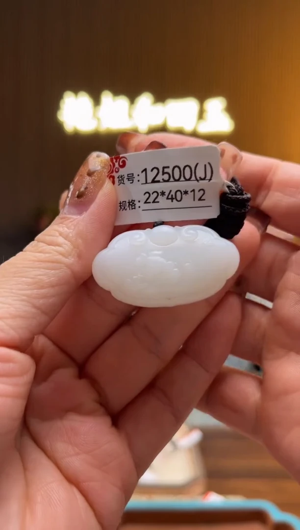 和田玉吊坠未镶嵌J