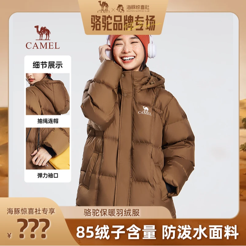 【海豚专属】骆驼男女2024新款羽绒服连帽保暖黑色面包服M34CA6B656