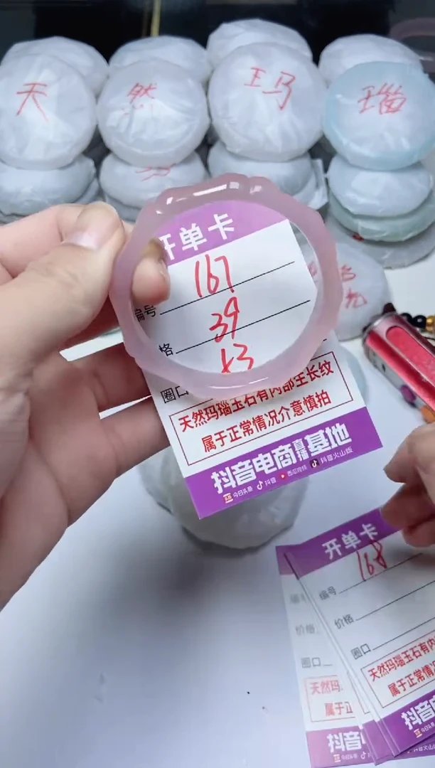 手镯玛瑙/玉髓未镶嵌167