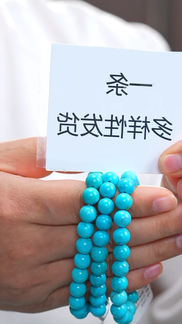 未镶嵌绿松石手串一条-多样性发货