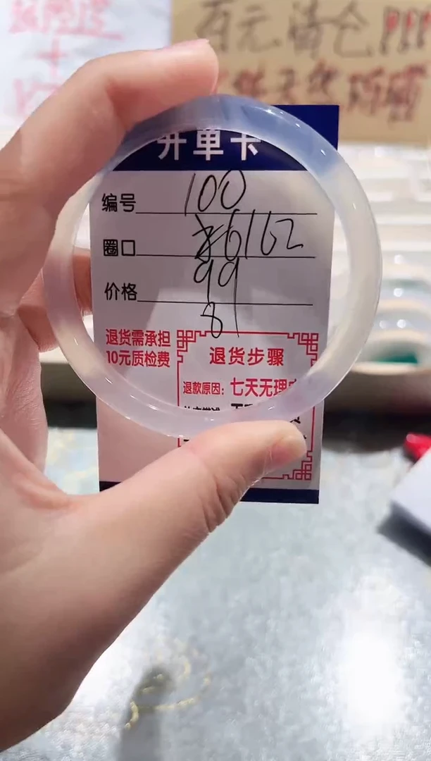 手镯玛瑙/玉髓未镶嵌100-61.62