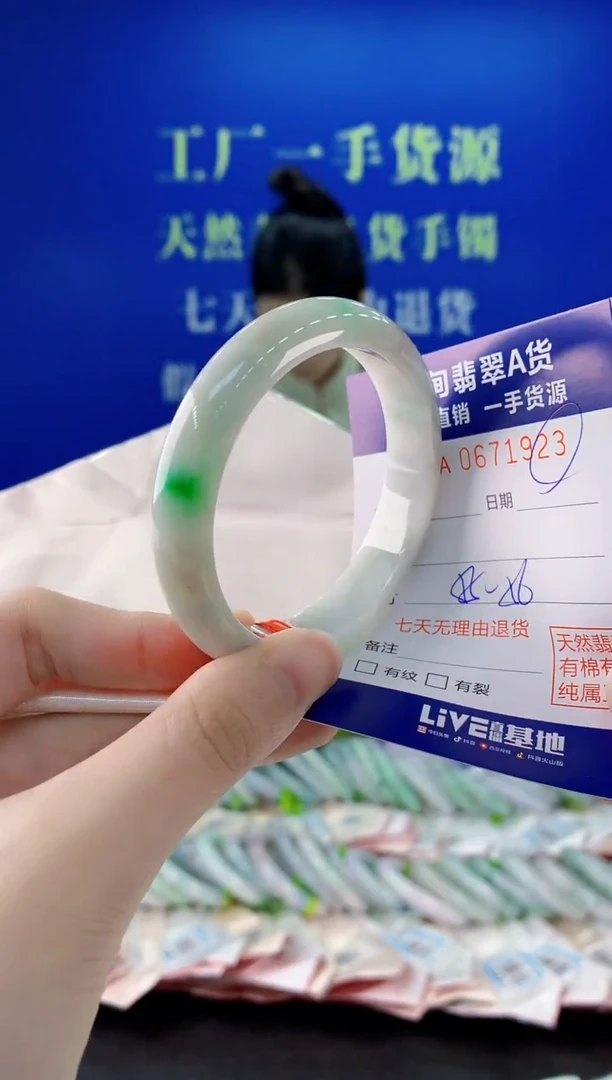 未镶嵌手镯翡翠23