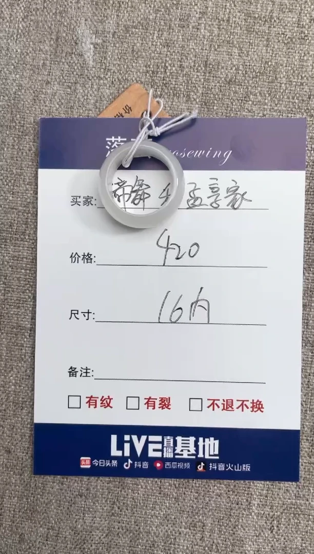 【闪购商品】和田玉（糖玉）戒指未镶嵌1