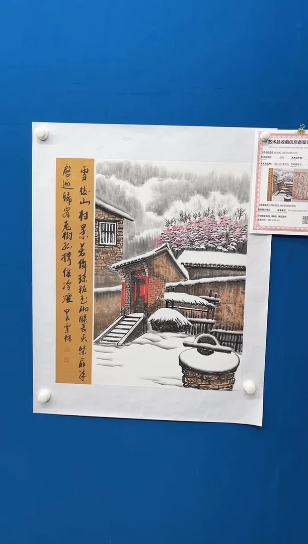 国画张-展览原作雪景/无框/W