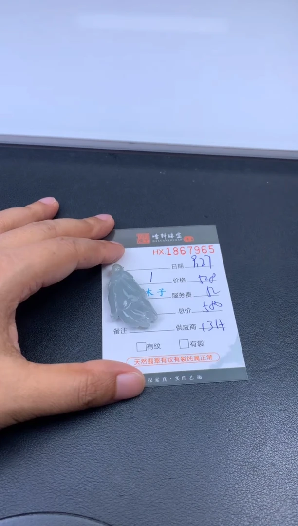 未镶嵌挂件翡翠哈轩 挂件1