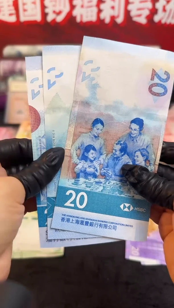 纸茶艺文化纪念钞 一套3张