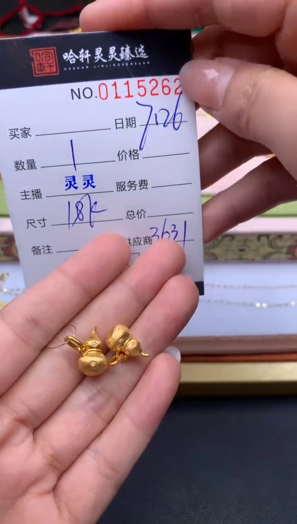 18K金吊坠(不含链)哈轩  挂件1(多样性发其一)